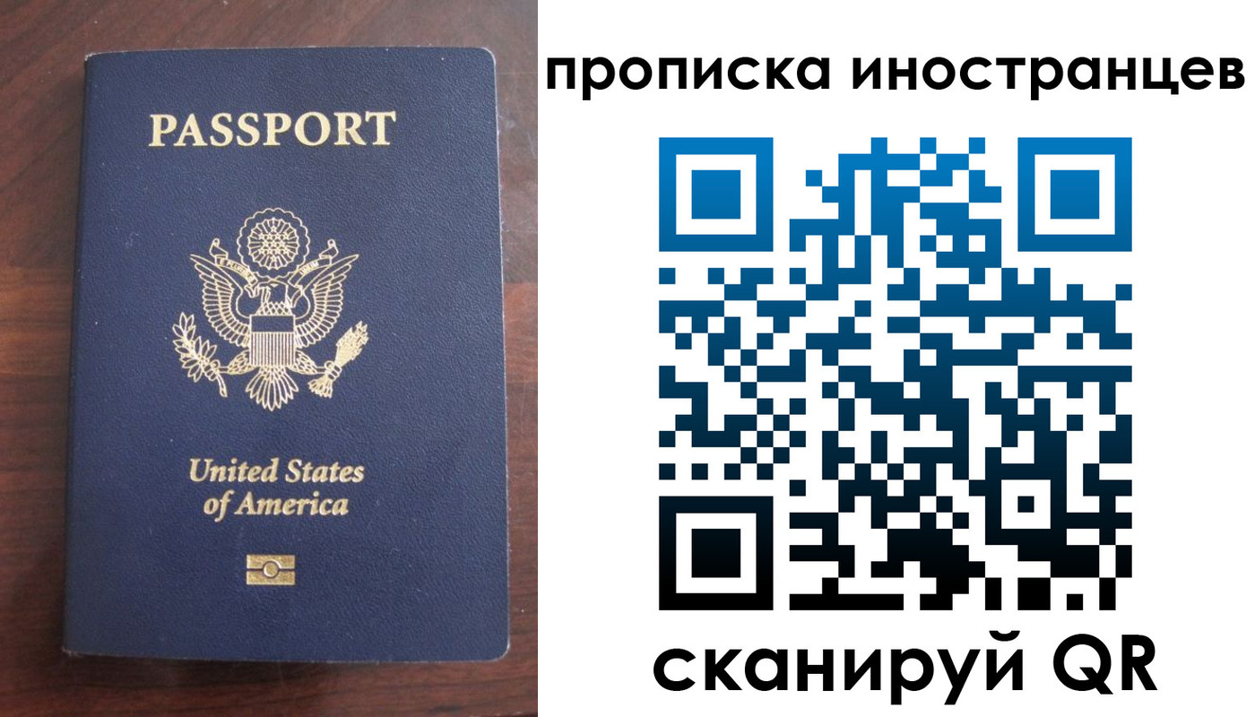 прописка гарантия в Реже