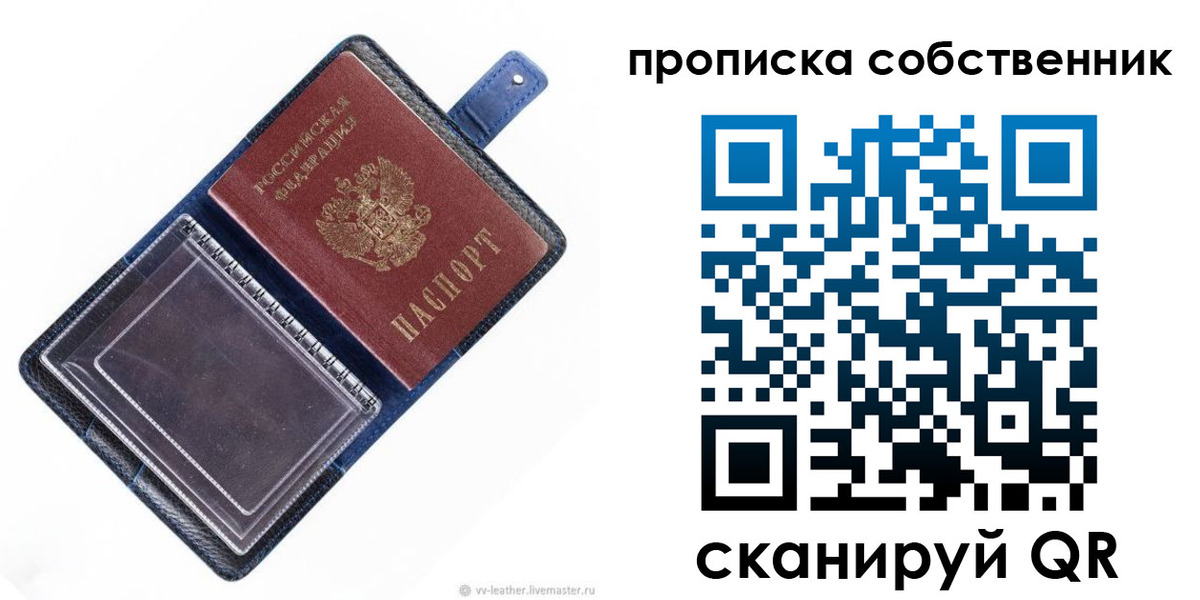 временная регистрация недорого в Реже
